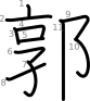 stroke order illustration