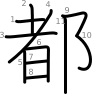 stroke order illustration