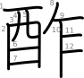 stroke order illustration