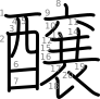 stroke order illustration