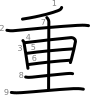 stroke order illustration