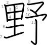 stroke order illustration