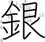 stroke order illustration