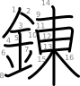 stroke order illustration