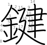 stroke order illustration