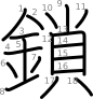 stroke order illustration