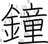 stroke order illustration