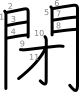 stroke order illustration