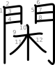 stroke order illustration