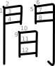 stroke order illustration