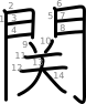 stroke order illustration