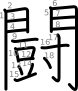 stroke order illustration