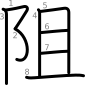 stroke order illustration