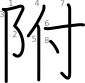 stroke order illustration