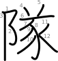 stroke order illustration