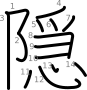 stroke order illustration