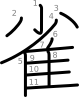 stroke order illustration