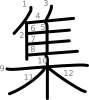 stroke order illustration