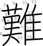 stroke order illustration