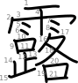 stroke order illustration