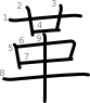 stroke order illustration