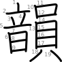 stroke order illustration