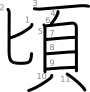 stroke order illustration