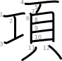 stroke order illustration