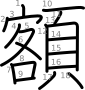 stroke order illustration