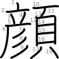 stroke order illustration