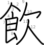 stroke order illustration