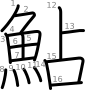 stroke order illustration