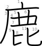 stroke order illustration