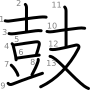 stroke order illustration