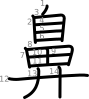 stroke order illustration