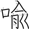 stroke order illustration