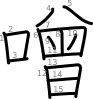 stroke order illustration