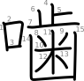 stroke order illustration