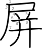 stroke order illustration