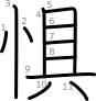 stroke order illustration