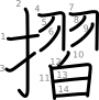 stroke order illustration