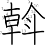 stroke order illustration