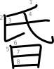 stroke order illustration