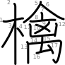 stroke order illustration