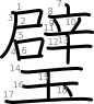 stroke order illustration