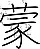 stroke order illustration