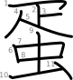 stroke order illustration