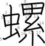 stroke order illustration