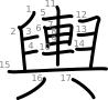 stroke order illustration