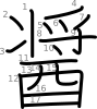 stroke order illustration